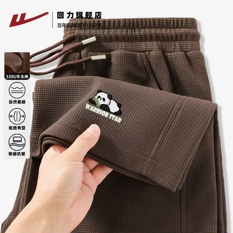回力咖色百搭男士重磅华夫格直筒长裤春秋季潮牌大码运动休闲裤S图片