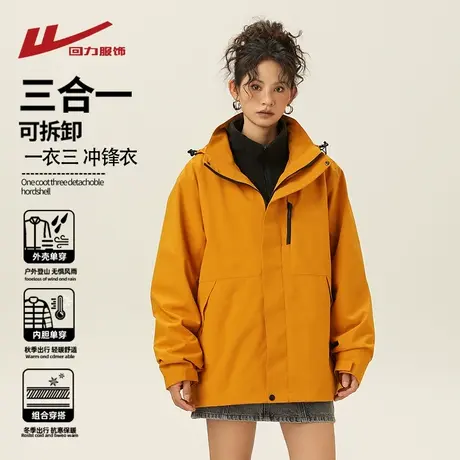 回力三合一冲锋夹克男春秋季2025新款户外登山防风防水衣服外套女商品大图