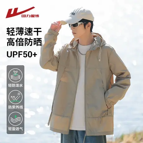 回力冰丝防晒衣男士夏季薄款户外钓鱼防紫外线防晒服冲锋夹克外套商品大图