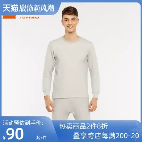 Topnew/铜牛秋冬三层暖棉圆领加厚内衣套装男NN043商品大图