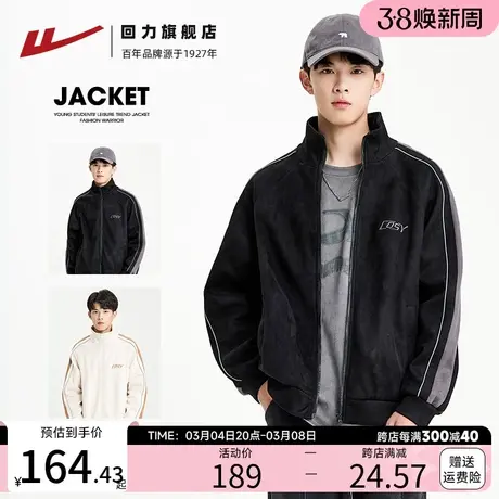 回力麂皮绒外套男秋动款立领男士夹克潮美式复古高级感宽松外套男图片