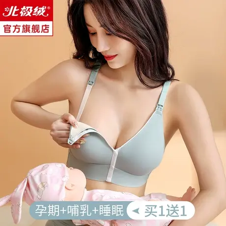 孕妇哺乳内衣女薄款聚拢防下垂美背心式产后喂奶怀孕期专用文胸罩商品大图