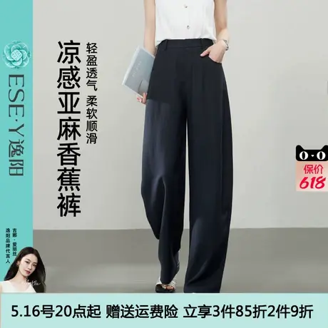 逸阳凉感亚麻香蕉裤女2025年夏新款高腰显瘦透气直筒百搭阔腿裤子商品大图