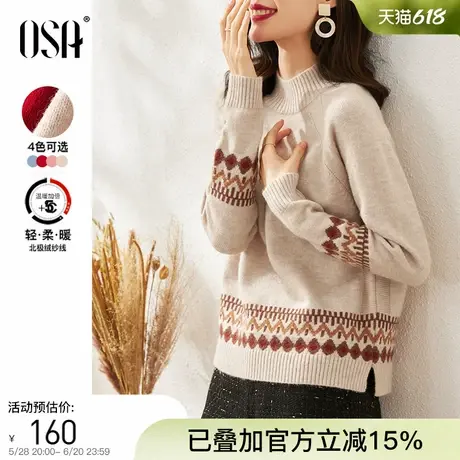 OSA欧莎慵懒风外穿半高领加厚新年套头麻花毛衣女冬季2024年新款商品大图