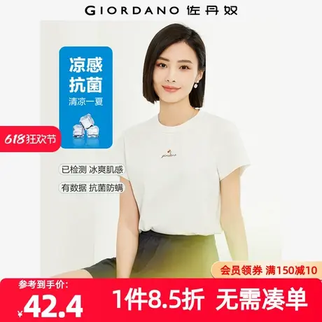 佐丹奴T恤女装黑科技冰氧酷针织品牌刺绣短袖T恤 05324386商品大图