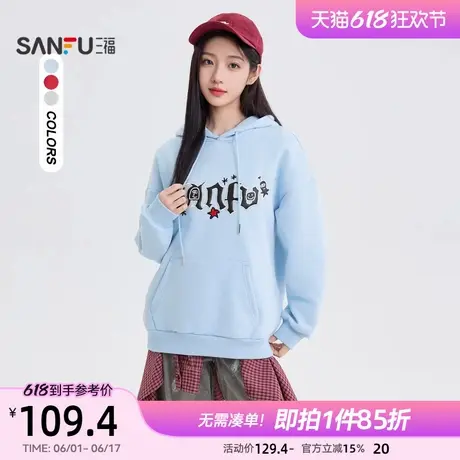 三福加绒卫衣女2025新款春季字母绣花连帽宽松套头上衣女装493399商品大图