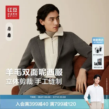 【羊毛呢】红豆西装男春季新品抗起球休闲黑色呢子单西服外套男士图片