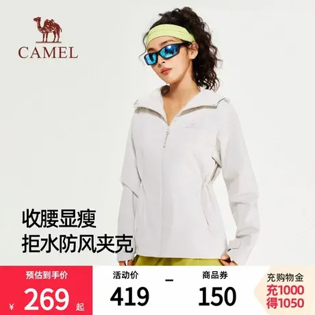 骆驼联名黄山夹克2025新款山系户外单层登山服茄克上衣防风旅行服商品大图