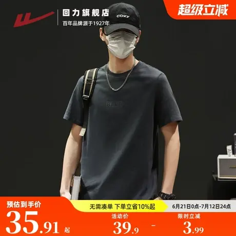 回力纯棉短袖t恤男款2025年新款男生半袖宽松休闲圆领男士正肩T恤商品大图