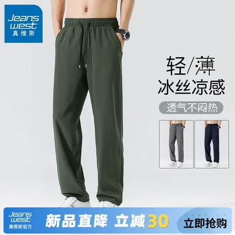 GV真维斯男士裤子夏季冰丝运动裤男款休闲百搭加大码宽松长裤男C商品大图