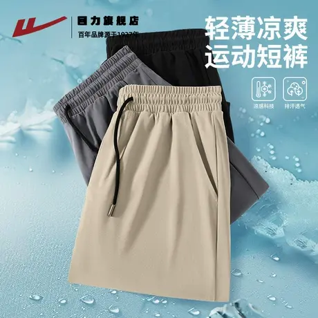 回力短裤男夏外穿冰丝凉感五分裤休闲直筒男生暑假旅游沙滩裤子K图片