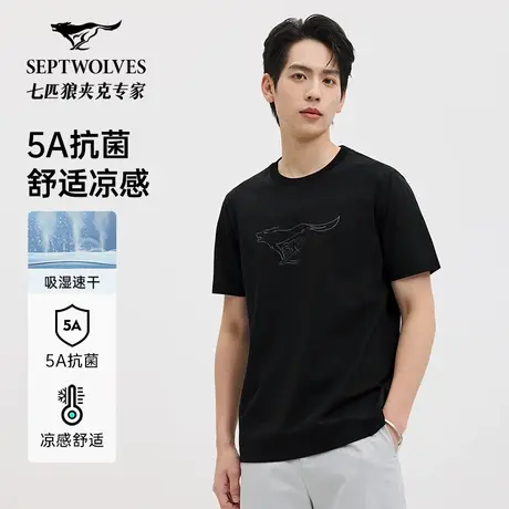 [5A抑菌]七匹狼凉感短袖圆领T恤男2025夏季新款莫代尔舒适上衣男图片