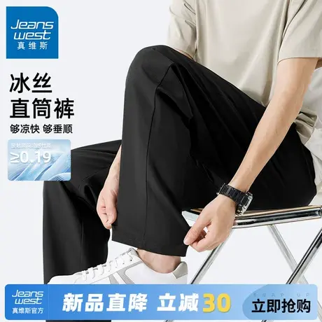 GV真维斯男士裤子夏季黑色冰丝空调裤新款宽松速干休闲运动男裤C图片