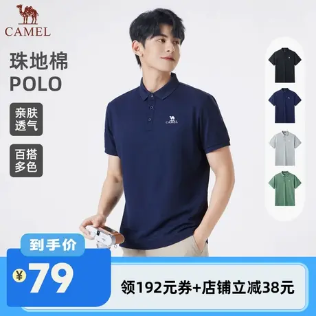 【李佳琦直播间】骆驼男士夏季透气清爽珠地棉Polo衫翻领T恤图片