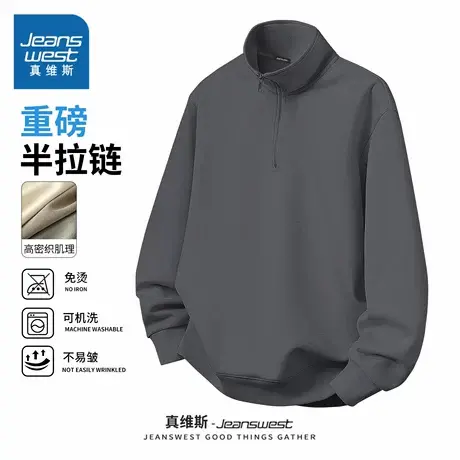 NN真维斯重磅半拉链卫衣男款春秋内搭外穿上衣青少年休闲立领外套图片