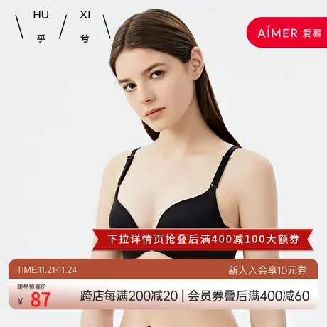 HUXI乎兮简爱前开扣无托中厚模杯美背文胸-HX172260商品大图