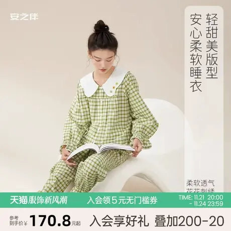 安之伴【安心睡眠】睡衣女春秋新款纯棉长袖甜美宽松格子家居服图片