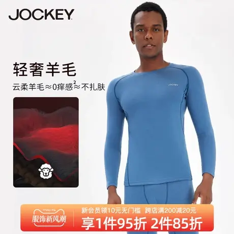 Jockey男士保暖内衣套装双层羊毛混纺科技运动秋衣秋裤套装青少年图片