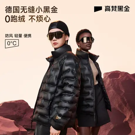 【高梵黑金鹅绒服】小黑金3.0羽绒服女男2023冬季新短款轻薄外套图片