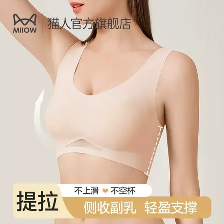 猫人内衣女小胸聚拢无痕提拉上托防下垂收副乳无钢圈运动美背文胸商品大图