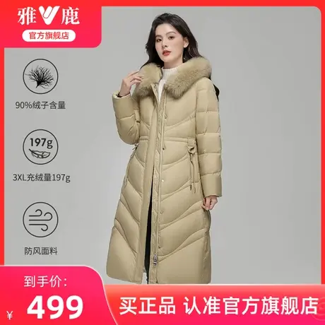 雅鹿狐狸毛领长款羽绒服女冬季2025新款收腰防风加厚保暖气质外套图片