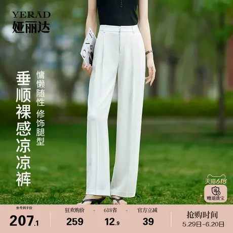 娅丽达时尚凉凉裤休闲直筒裤女夏新款薄款黑色裤子显瘦西装阔腿裤商品大图