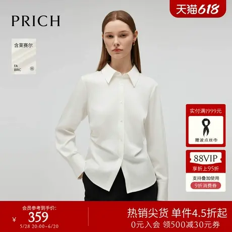 【含莱赛尔】PRICH气质收腰衬衫春秋新款翻领长袖光泽感上衣女图片