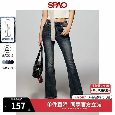 SPAO韩国同款2025年夏季新品女士通勤休闲修身牛仔裤薄款喇叭裤商品大图