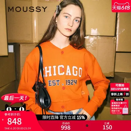MOUSSY 夏季新品泽西风美式校园风短款开衫卫衣010IS801-0831图片