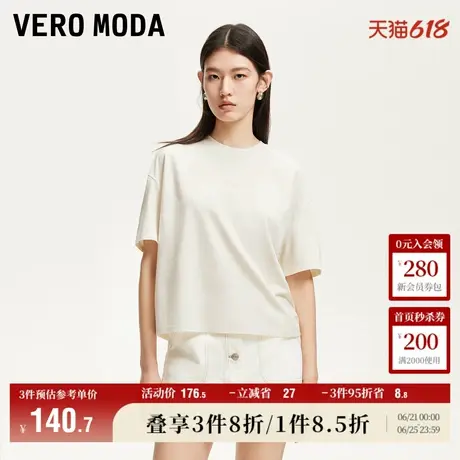 Vero Moda奥莱T恤女2025夏季新款商场同款字母刺绣后身镂空上衣商品大图
