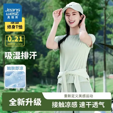 真维斯冰丝凉感短袖女t恤夏2025新款女装打底衫显瘦修身速干上衣商品大图