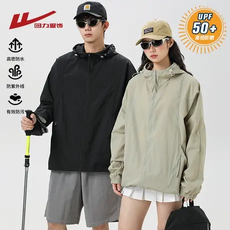 回力冰丝防晒衣男夏季2025新款户外防紫外线情侣外套冲锋夹克上衣商品大图