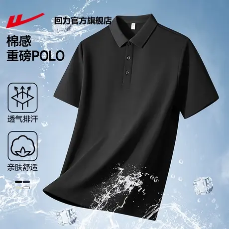 回力官方旗舰店短袖polo衫男2025新款夏季T恤休闲翻领透气上衣男图片