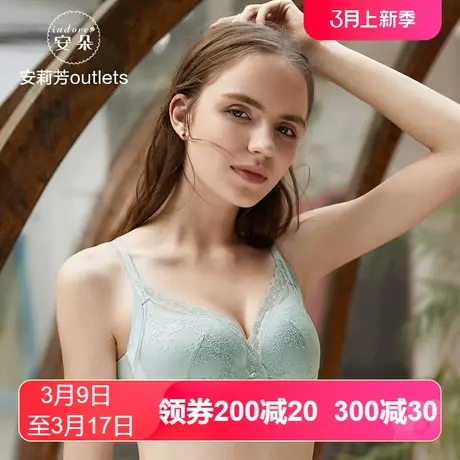 【舒挺杯】安莉芳outlets安朵蕾丝文胸中厚小胸聚拢收副乳内衣女商品大图