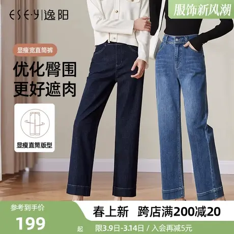 逸阳女裤2025春季新品韩版高腰深色宽松舒适直筒裤九分阔腿牛仔裤图片
