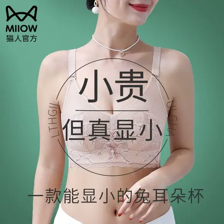 猫人大胸显小胸聚拢显瘦内衣女超薄款收副乳防下垂蕾丝性感文胸罩商品大图