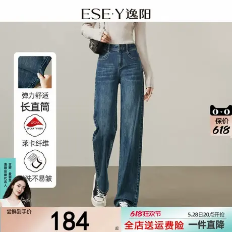逸阳窄版直筒牛仔裤女2025春季新款复古高腰宽松显瘦显高阔腿长裤商品大图