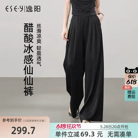 逸阳醋酸冰丝阔腿裤女2025年夏薄款高腰垂感休闲直筒慵懒风绿色裤商品大图