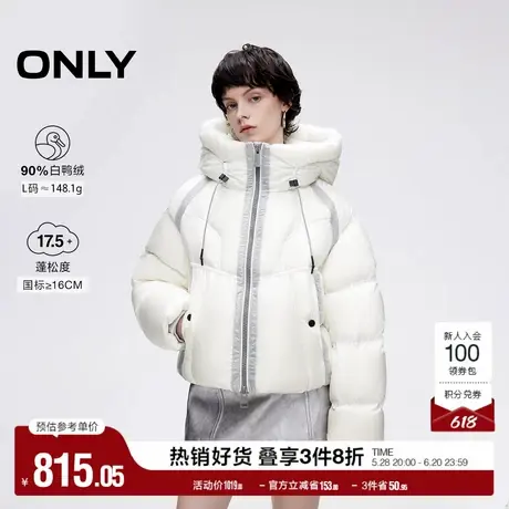 ONLY奥莱冬季90白鸭绒潮流短款宽松连帽羽绒服女图片