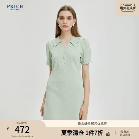 PRICH2023夏新款气质薄荷色小V领针织修身连衣裙女图片