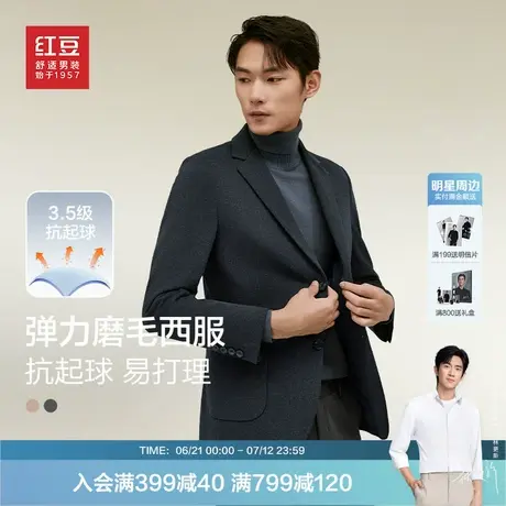 【磨毛弹力】红豆西服男休闲单西装正装25年春季高级感外套男士预图片
