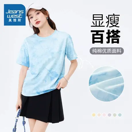 KMV真维斯蓝色扎染短袖t恤女2025新款夏日大码宽松多巴胺穿搭上衣图片