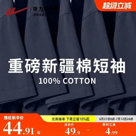 回力t恤男短袖夏季纯棉半袖上衣男款宽松大码黑色小领口上衣体恤A商品大图