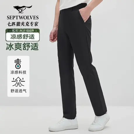 [凉感科技]七匹狼薄荷竹纤维净色休闲长裤夏季新款冰爽透气裤子男图片