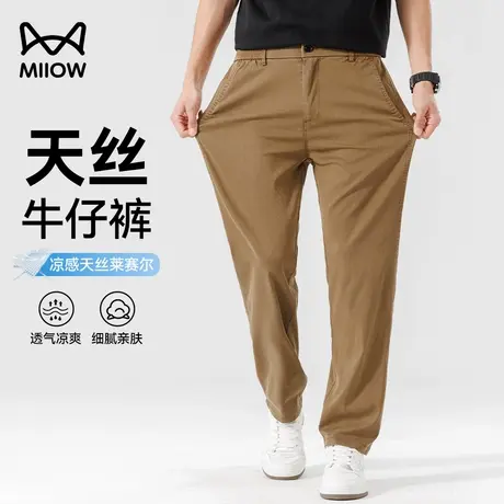 猫人天丝凉感牛仔裤男士夏季莱赛尔弹力薄款冰丝裤宽松直筒小西裤图片
