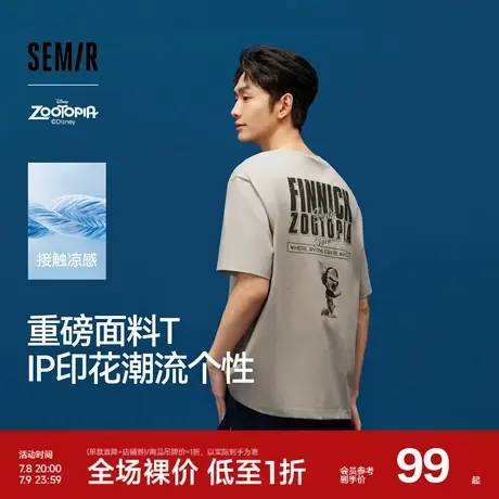 凉感T|商场同款森马疯狂动物城短袖t恤男2025夏季新款情侣装抑菌图片