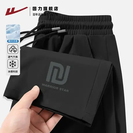 回力冰丝裤子男款夏季小众潮牌印花百搭直筒裤青少年空调长裤薄H图片