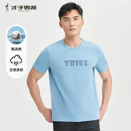 才子男装圆领短袖T恤男士2025夏季新款简约透气压胶印花休闲上衣图片