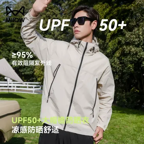 猫人防晒衣男款夏季2025新款防紫外线户外轻薄宽松专业防晒服外套图片