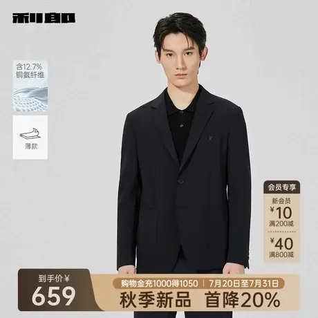 【含铜氨纤维/薄款】利郎官方 休闲西服男士2025秋季新款单西外套图片
